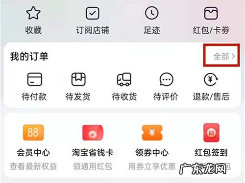 淘宝直播订单记录怎么删除?订单记录怎么查?