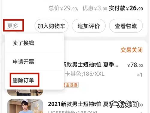 淘宝直播订单记录怎么删除?订单记录怎么查?