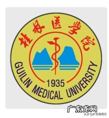 桂林医学院专业能介绍下吗?检验专业研究生怎样？