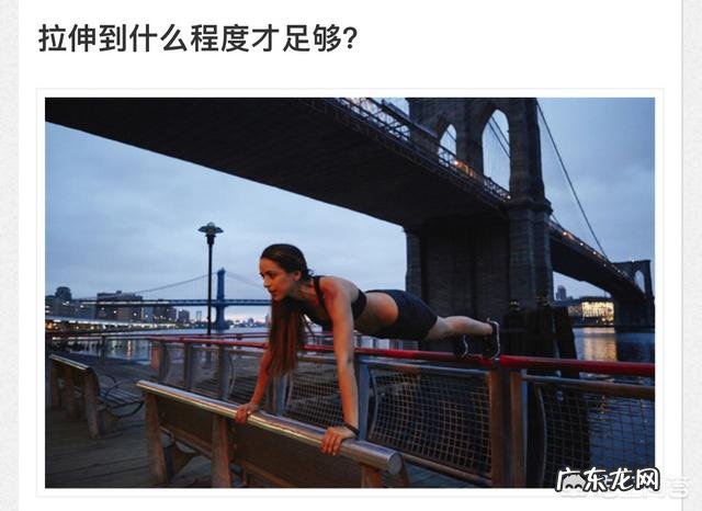 健身瘦腿的女生怎样拉伸才能避免“肌肉腿”?