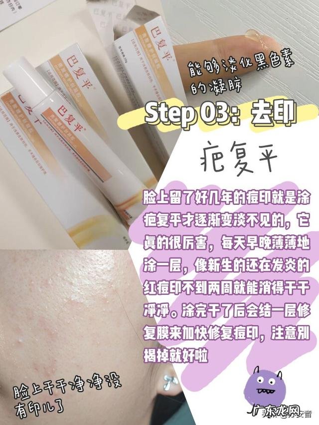 怎么样可以让肌肤不起痘痘,变好? 痘痘肌肤用什么水乳