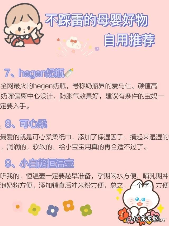 有哪些质量过硬的母婴品牌？