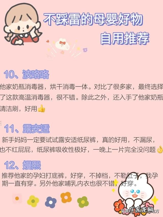 有哪些质量过硬的母婴品牌？