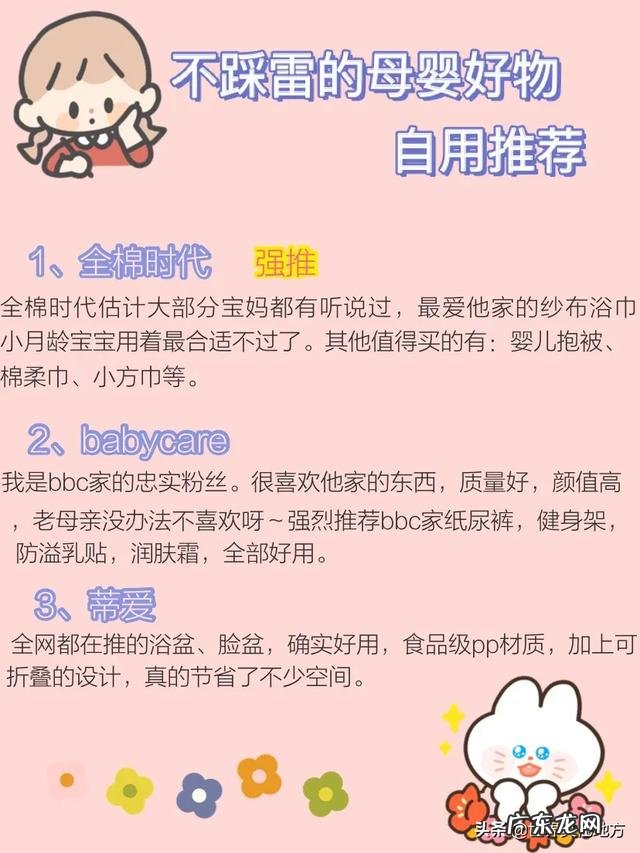 有哪些质量过硬的母婴品牌？