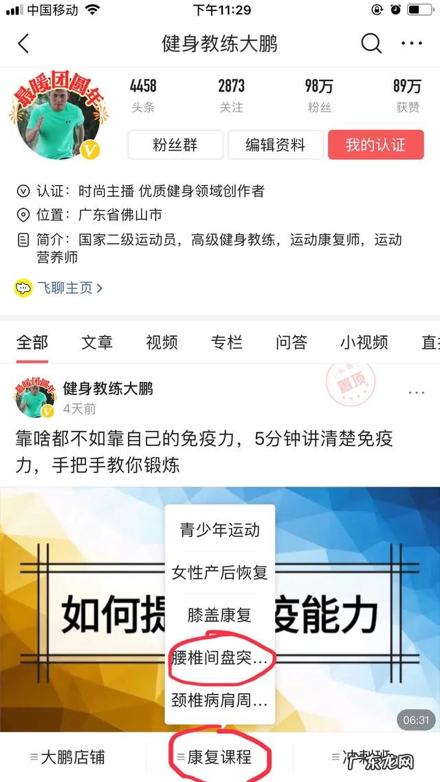 健身中,有什么动作可以很好的缓解腰突的疼痛?