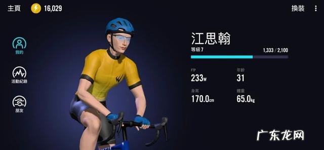 世界骑行日|想知道骑行怎么减肥吗?这几个小技巧帮你轻松瘦下来