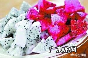 白肉火龙果好吃还是红肉火龙果好吃呢?