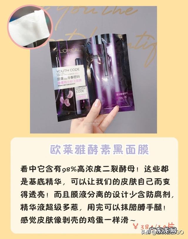 中国，日本，韩国哪个国家的面膜性价比高？