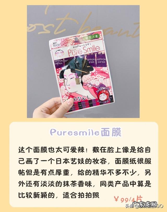 中国，日本，韩国哪个国家的面膜性价比高？