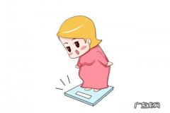 怀孕体重增加多少比较好医生的答案，有可能与你想得不同！