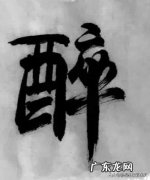 真诚问男同胞们，会给女人端洗脚水嘛？