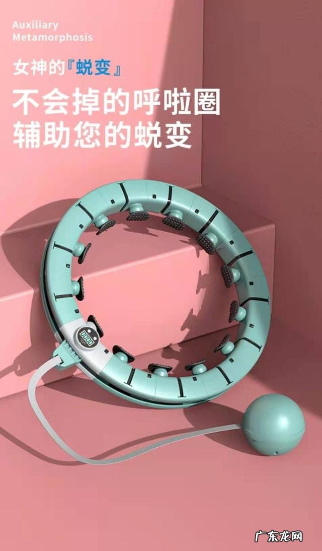 号称“想胖都难”“不会掉的网红呼啦圈”靠谱吗?专家回应