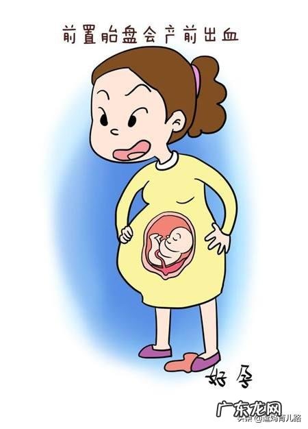 “胎盘低置状态”你有听说过吗是怎样的