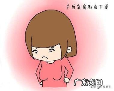 产后乳房会下垂吗，产后应该如何养护乳房防止下垂？