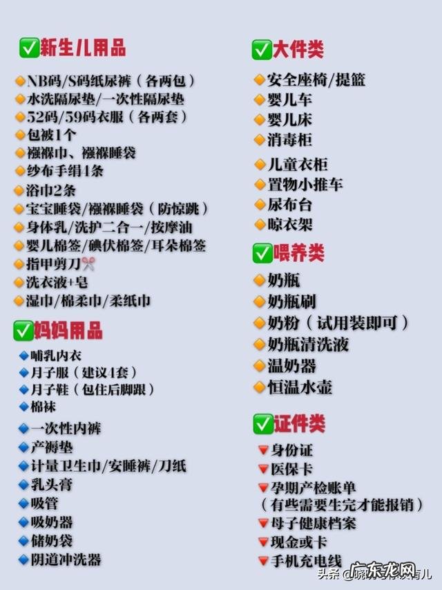 自己进产房应该准备什么呢?