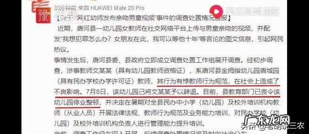 网红女幼师亲吻儿童视频背后发酵为何如此强烈？