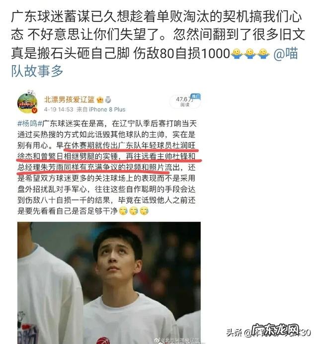 CBAdiyi帅哥—杨鸣真的出轨了吗?