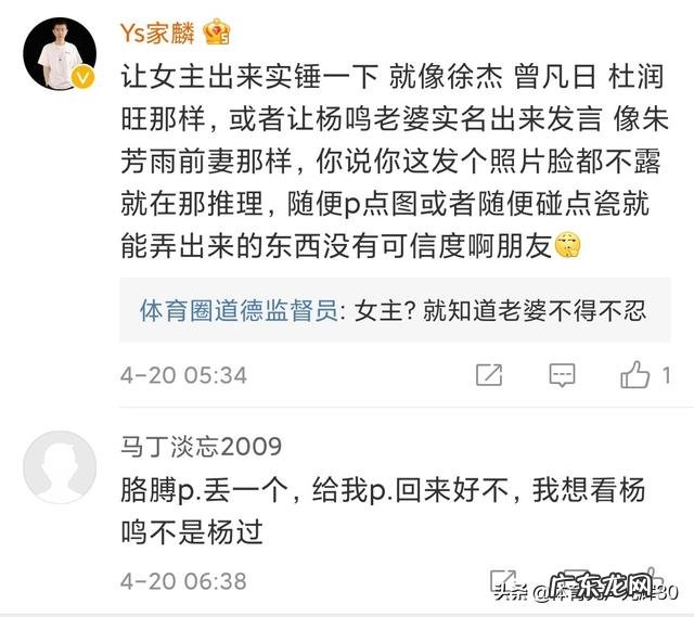 CBAdiyi帅哥—杨鸣真的出轨了吗?