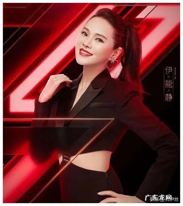 《乘风破浪的姐姐》伊能静地位不保了吗？