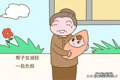 帮女儿带孩子，女婿从不跟我们说话，我们有留下来的必要吗