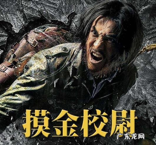 搬山卸岭摸金发丘的代表人物:搬山卸岭摸金发丘那个最厉害