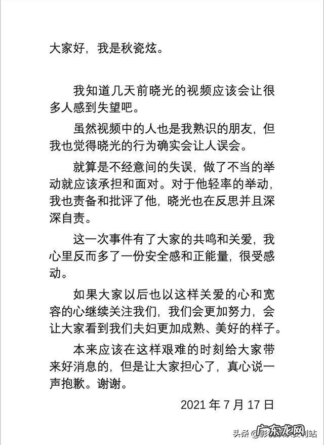 于晓光出格行为曝光,被称为国民媳妇的秋瓷炫,又该何去何从?