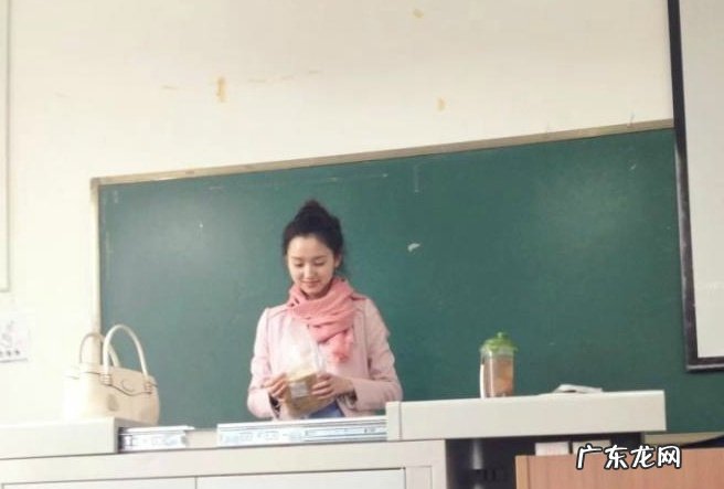 组图 让男生出勤率爆表的川师美女老师，连女生都想多看几眼