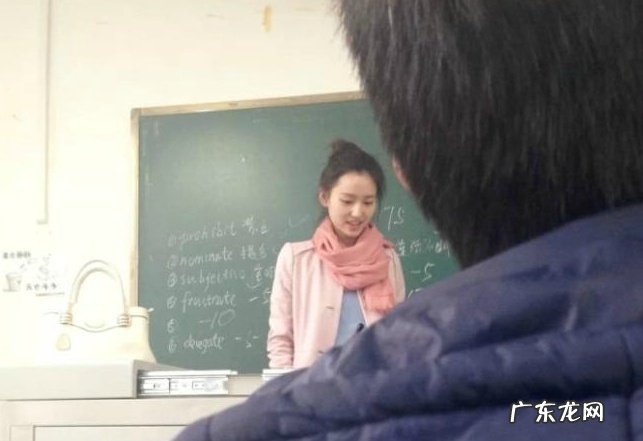 组图 让男生出勤率爆表的川师美女老师，连女生都想多看几眼