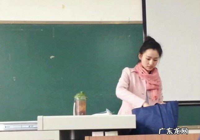 组图 让男生出勤率爆表的川师美女老师，连女生都想多看几眼