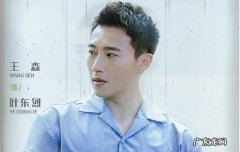 《完美关系》叶东烈的扮演者，叶东烈和斯黛拉什么关系