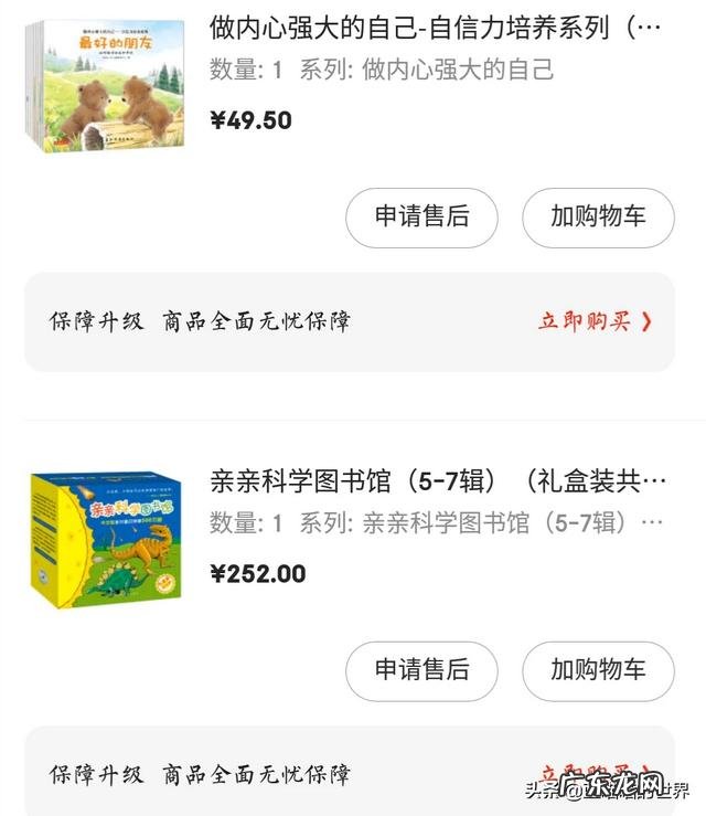 她 孩子三岁前,你陪他读过哪些书