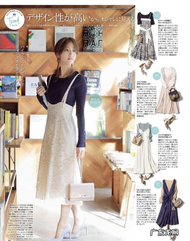 背带裙搭配什么上衣?