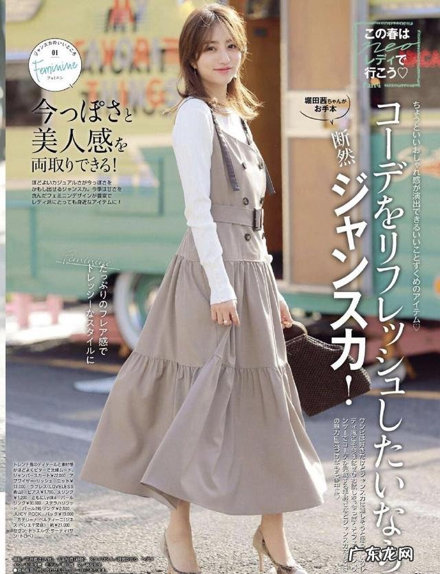 背带裙搭配什么上衣?