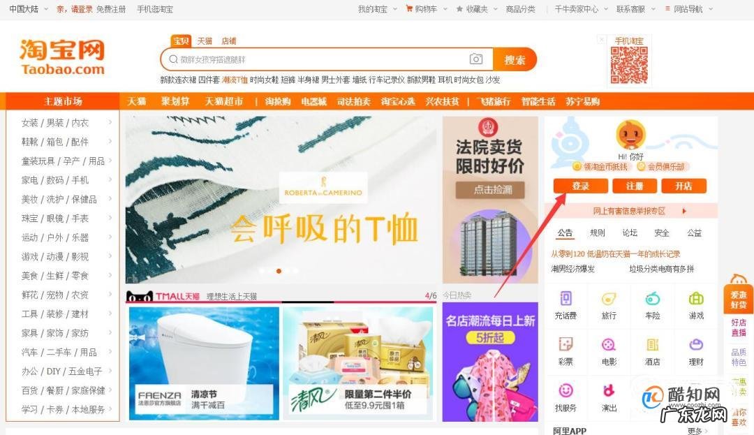 淘宝信誉等级表查询