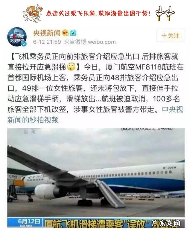 飞机上有哪些奇葩却不得不注意的规定呢?