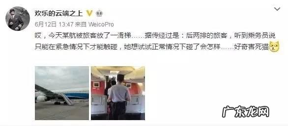 飞机上有哪些奇葩却不得不注意的规定呢?