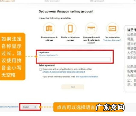 亚马逊卖家注册流程是什么？如何操作？