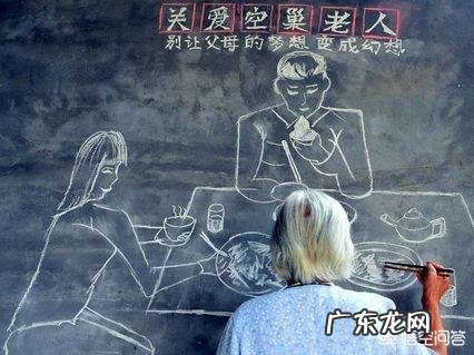 你想过什么样的老年生活?