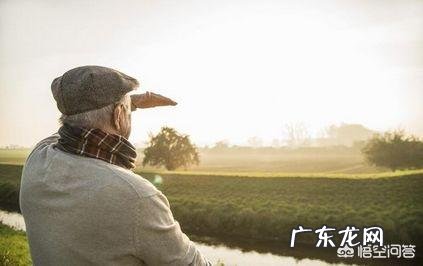 你想过什么样的老年生活?