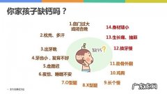 给孩子补钙，哪种钙比较好？