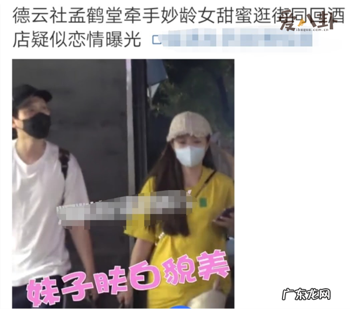 孟鹤堂第二任妻子邴禛禛 粉丝上位成为嫂子