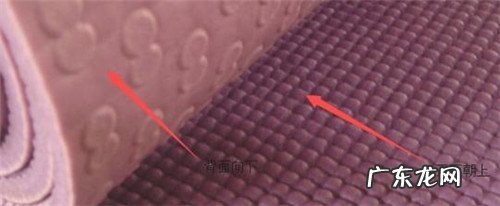 瑜伽垫正反面怎么区分 瑜伽垫哪一面朝上