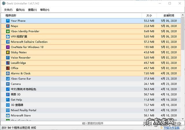 有哪些不怎么火,实际上却很厉害的软件? 最近很火的约会软件推荐