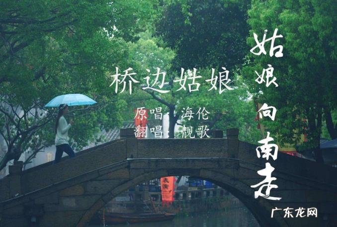 桥边姑娘原唱是谁,桥边姑娘是那年的歌