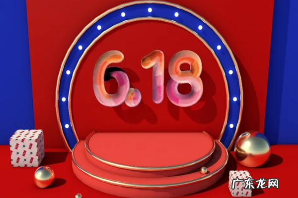 拼多多取消618活动对店铺有影响吗?取消再报会怎样?