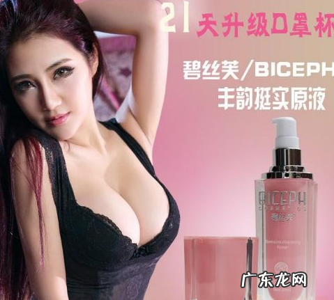 十大丰胸产品排行榜