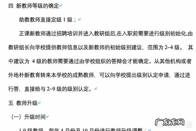 高ji教师职称评审专家委员会怎样给参评教师打分
