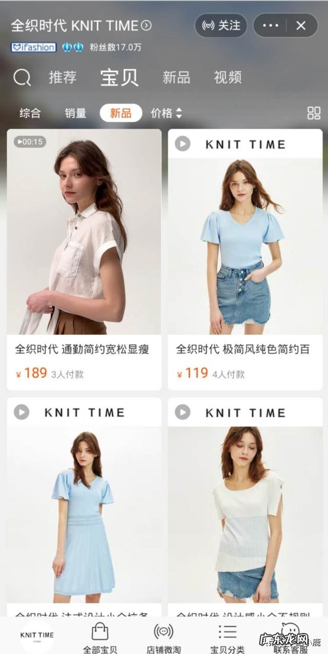 淘宝上有哪些给人眼前一亮,性价比高的女装店铺?