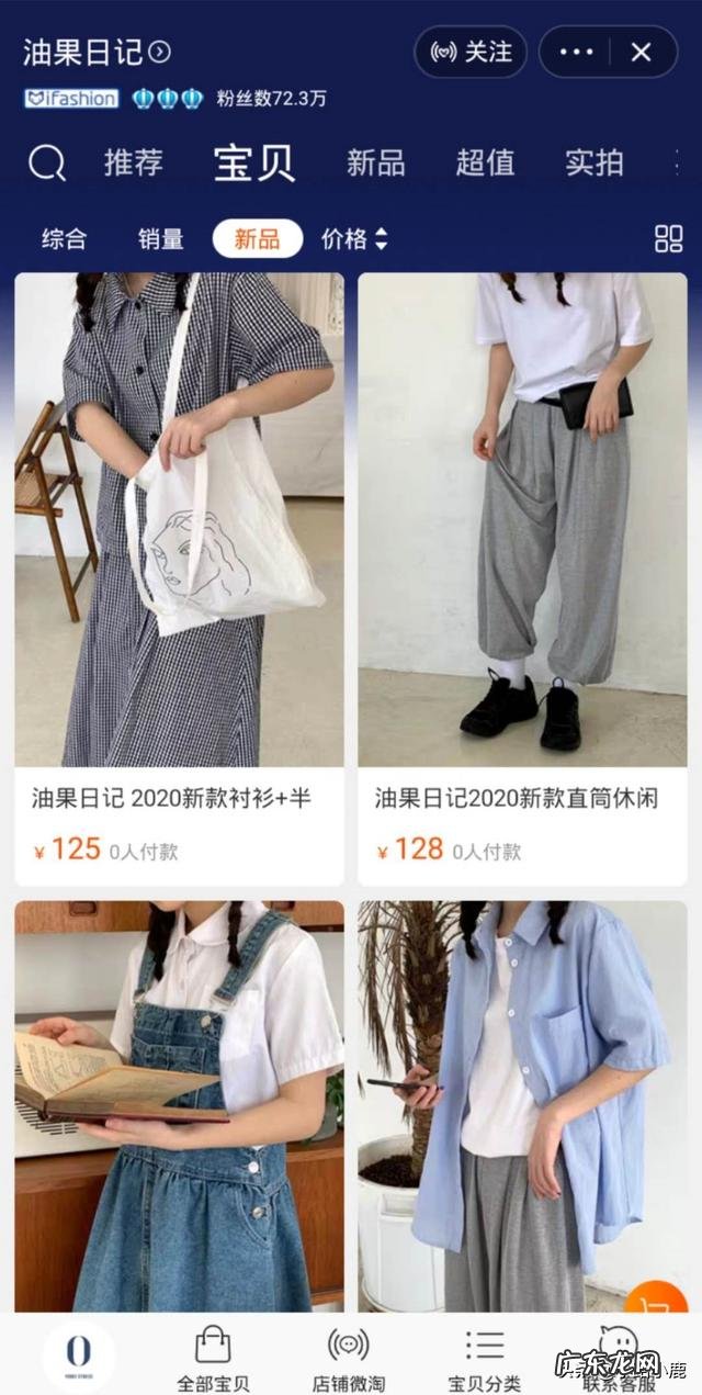 淘宝上有哪些给人眼前一亮,性价比高的女装店铺?