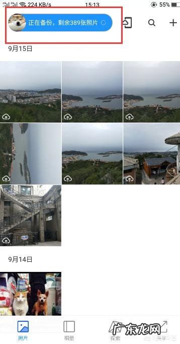 怎样把手机里的照片导入到SD卡中